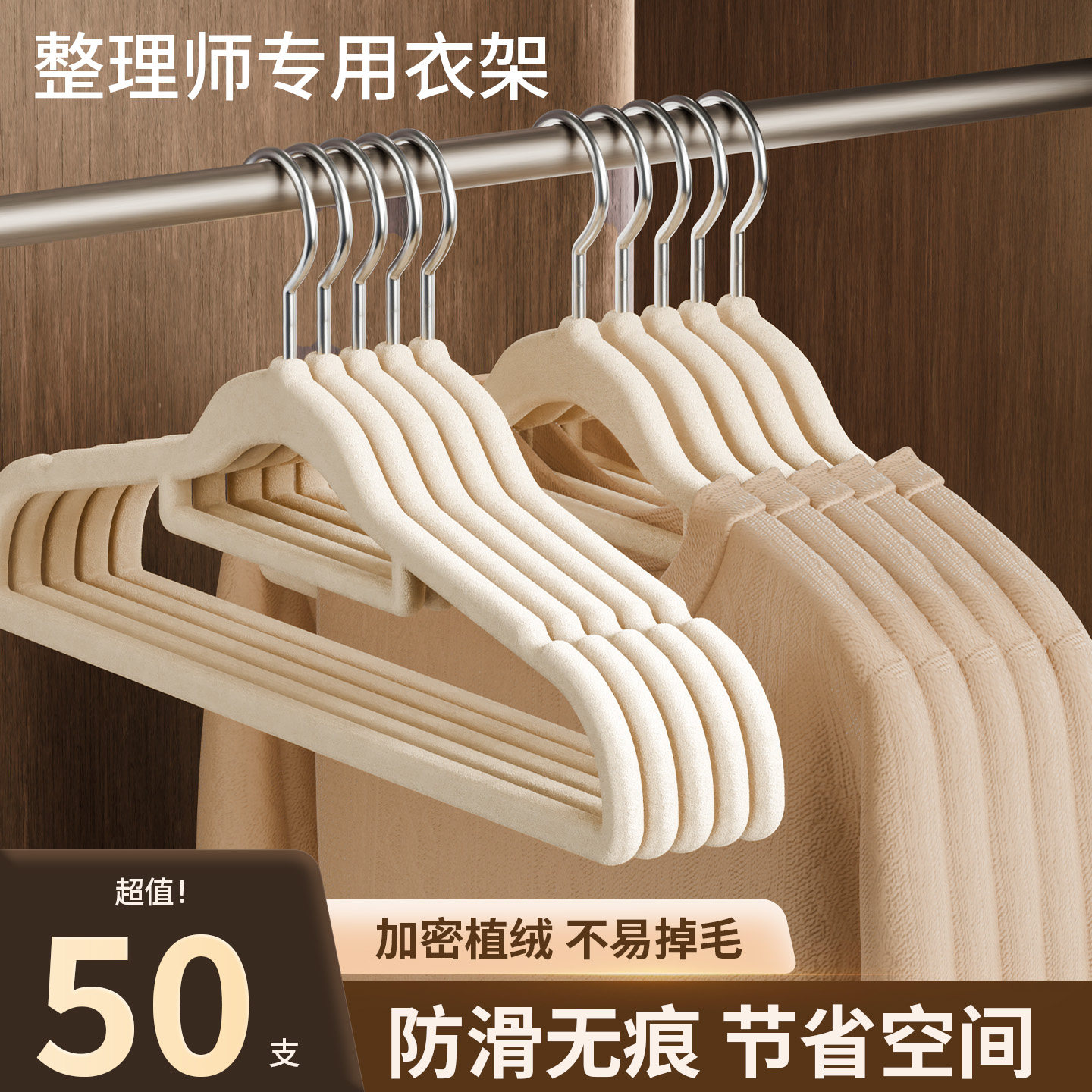 植绒衣架家用挂衣无痕防滑