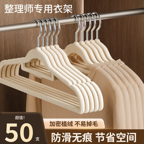 植绒衣架家用挂衣无痕防滑