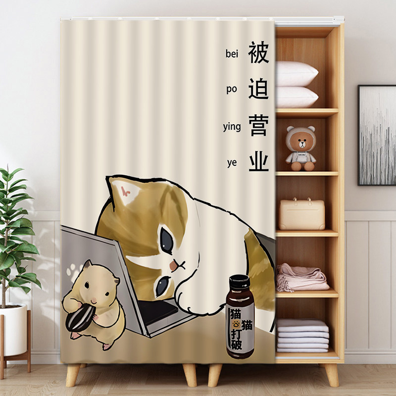 卡通可爱柜子杂物遮丑帘整体橱柜遮挡帘拉帘鞋架衣柜防尘帘免打孔