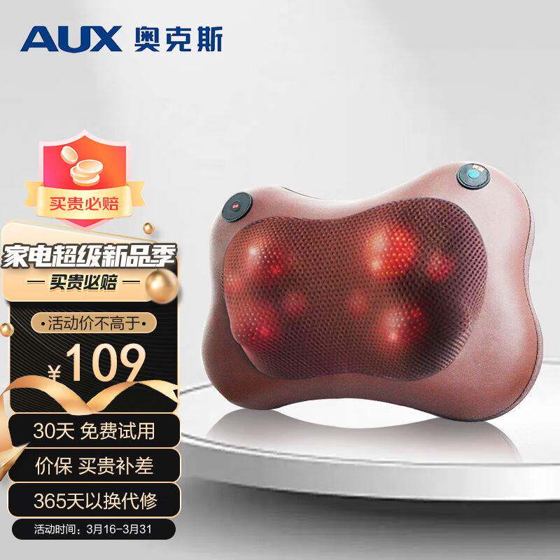 奥克斯(AUX)颈椎部位腰靠枕JX007(插电款)按摩器按摩揉捏颈部多怎么看?