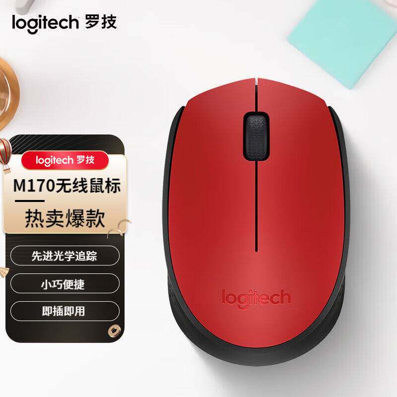 罗技(Logitech鼠标M170)M171商务无线办公)家用(对称鼠标带无线属于什么档次？