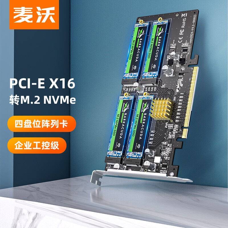 麦沃(MAIWO)PCI-EX16RAIDM.2NVME协议四盘位阵列卡内置台式机转阵