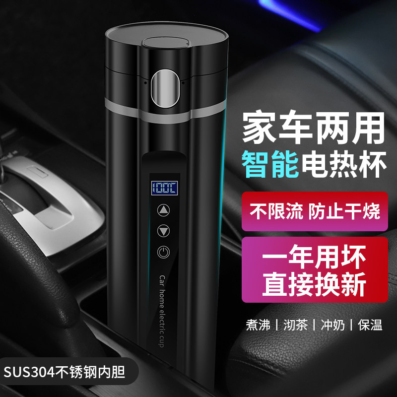 车载烧水壶12V24V通用大货车电热水杯加热保温神器家用两用热水器
