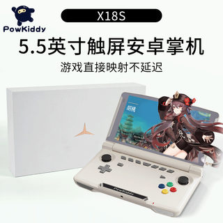 新品Powkiddy X18S安卓掌机PSP翻盖摇杆原神手游霸王小子DC掌上品