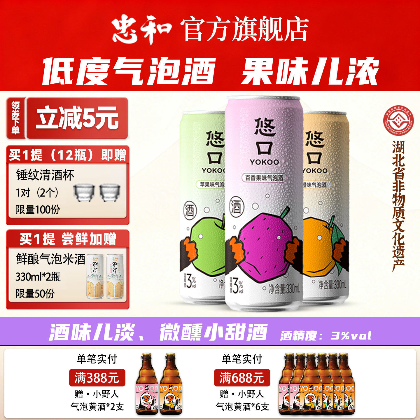 忠和果酒适合女生喝的微醺低度小甜酒果味浓郁清爽气泡晚安酒年货,酒类,预调鸡尾酒/Alcopop,淘宝优惠券,粉丝福利购,淘宝优惠卷