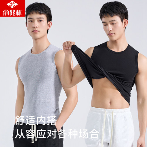 俞兆林宽肩背心男士夏季薄款