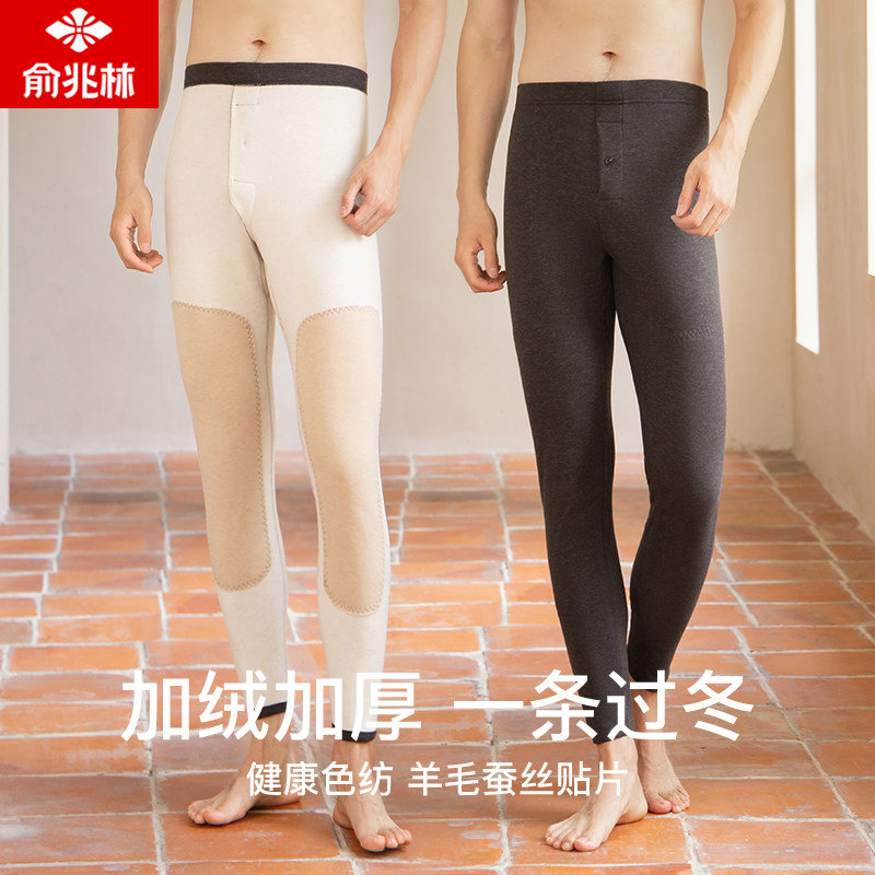 俞兆林绵羊毛蚕丝男士冬季加绒加厚保暖裤护膝贴片打底裤棉裤秋冬,女士内衣/男士内衣/家居服,保暖裤,淘宝优惠券,粉丝福利购,淘宝优惠卷