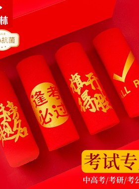 男士高考金榜题名逢考必过纯棉内裤学生中考试状元加油红色平角裤