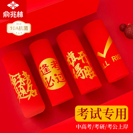 男士高考金榜题名逢考必过纯棉内裤学生中考试状元加油红色平角裤