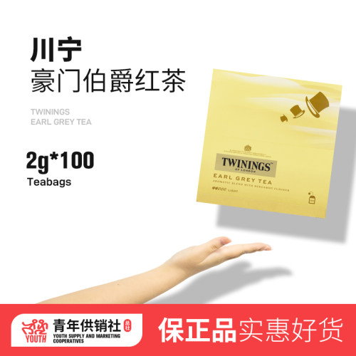 英国川宁豪门伯爵红茶200克