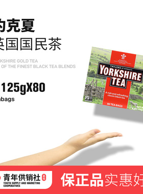 约克夏红茶英国进口yorkshire tea英式下午茶taylors泰勒柠檬香桔