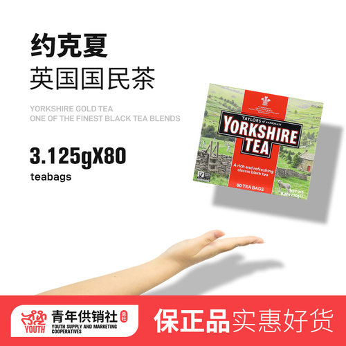 约克夏茶英国进口红茶80片一盒