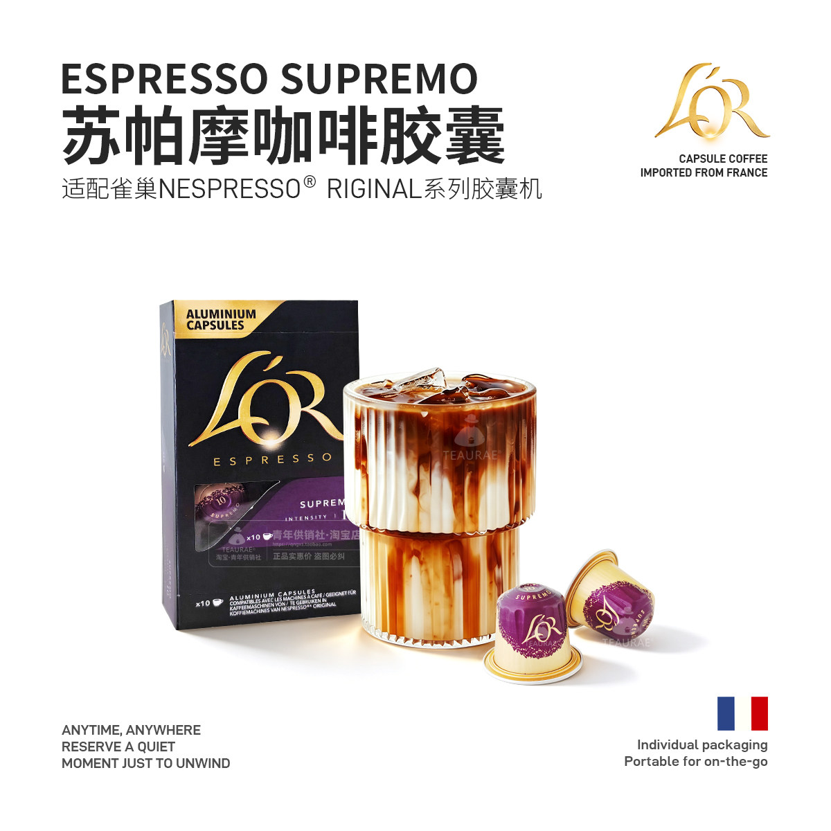 LOR苏帕摩胶囊咖啡适配Nespresso