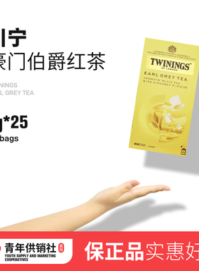 英国twinings川宁伯爵红茶粉烘焙专用奶茶商用袋泡茶茶包临期品