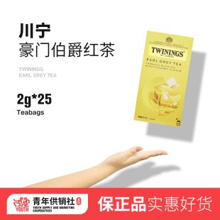 英国twinings川宁伯爵红茶粉烘焙专用奶茶商用袋泡茶茶包临期品