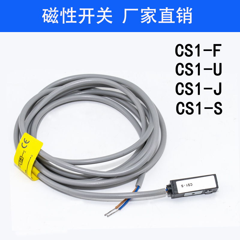 气缸磁性开关C1--U-SJ-G-M感应器D-R732/F8BD-A93F/Z7/3C73/M9B