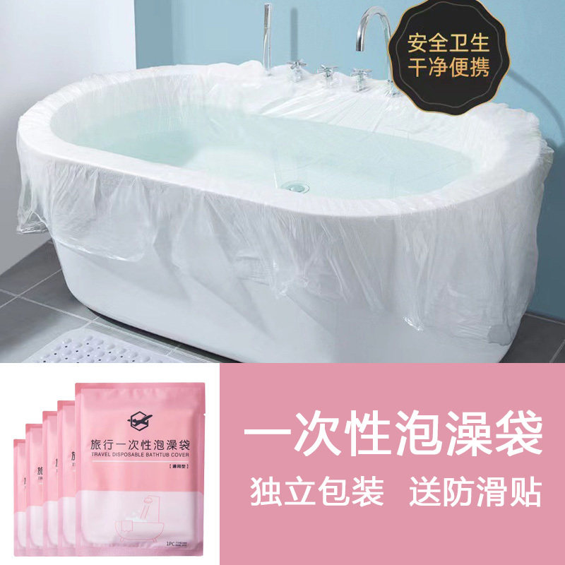 旅行一次性泡澡袋三亚日本旅游非必备神器外出出差宝宝住酒店用品
