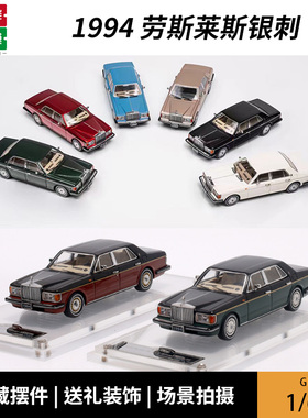 GFCC 1994劳斯莱斯银刺Rolls SPUR III 1:64 合金汽车模型摆件