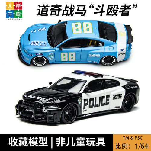 TM PSC 1:64 道奇战马斗殴者Charger LSPD 美国警车 合金汽车模型
