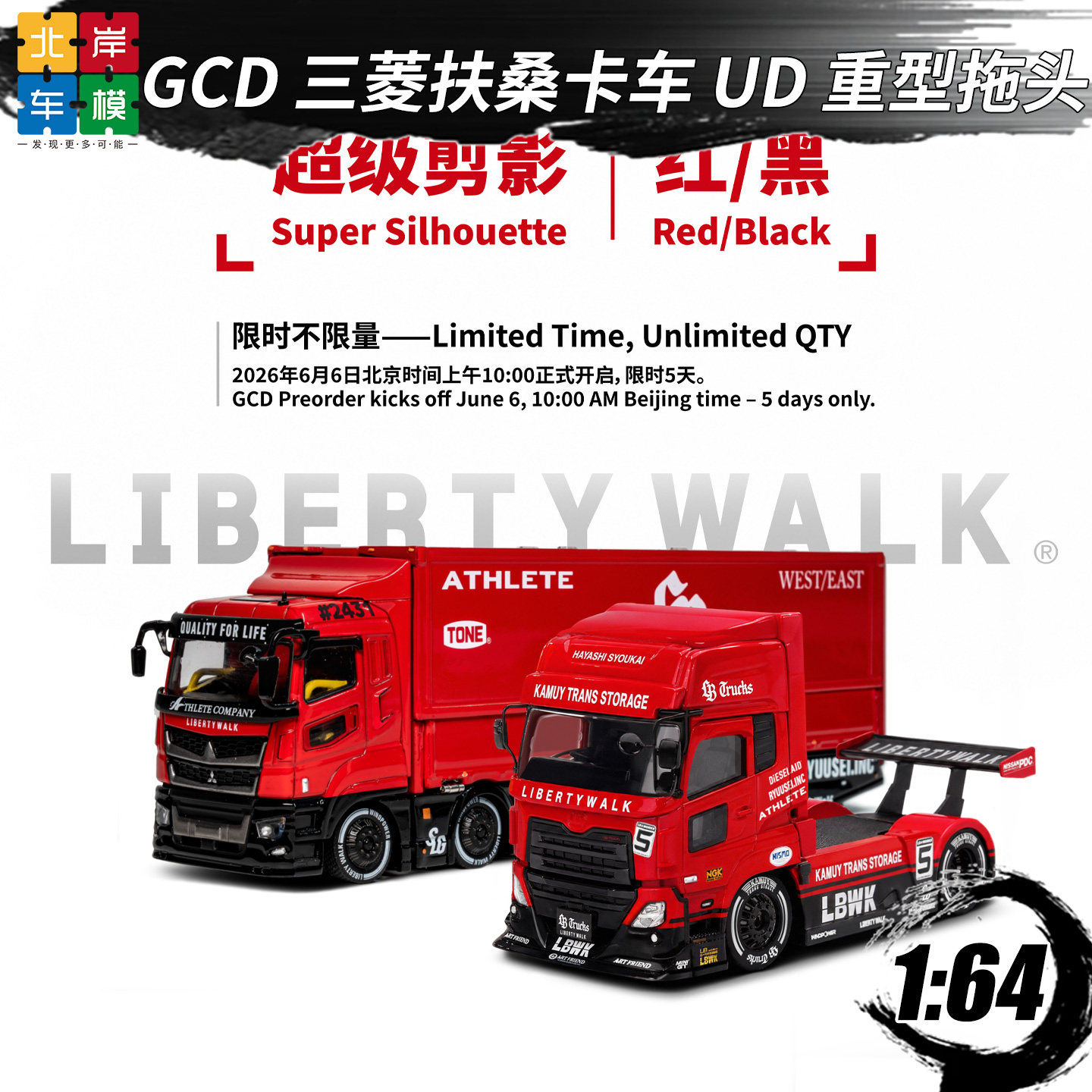 164LBWK三菱卡车合金车模图片