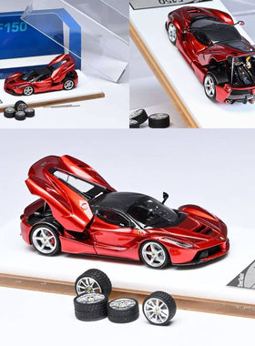 Street Buster 1:64 跃马F150法拉利LaFerrari拉法 合金汽车模型