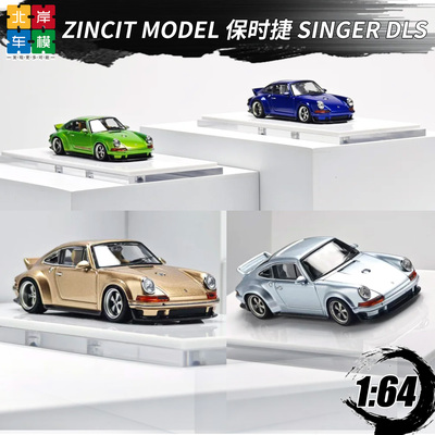 Zincit164保时捷Singer车模