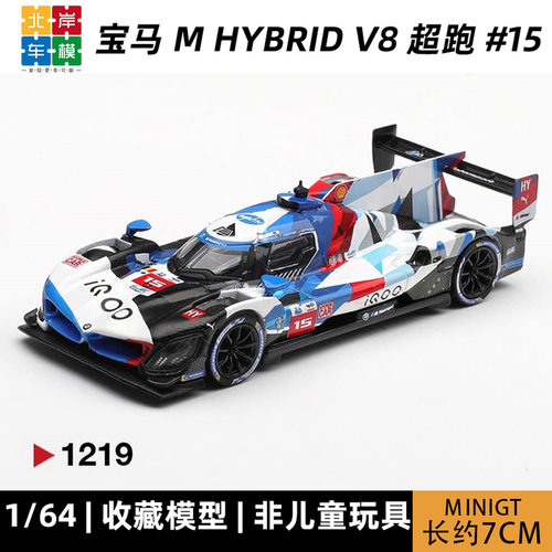 MINIGT164宝马MV8赛车模型