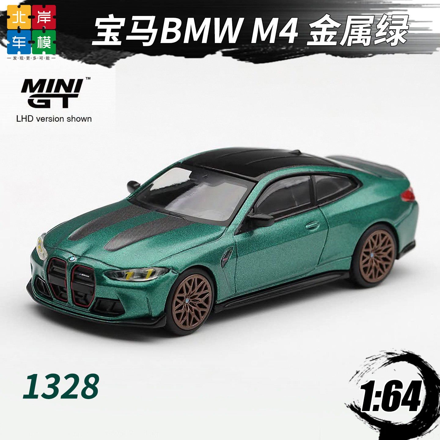MINIGT 1:64 宝马BMW M4 CS 金属绿 1328合金车模型收藏 - 实物图