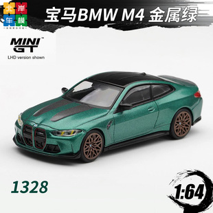 MINIGT 1:64 宝马BMW M4 CS 金属绿 1328合金车模型收藏
