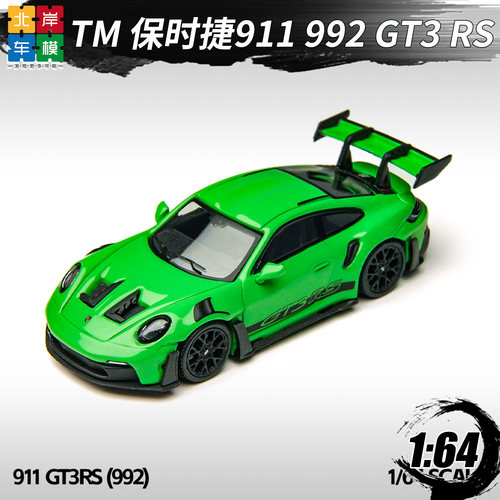 TM164保时捷911合金车模