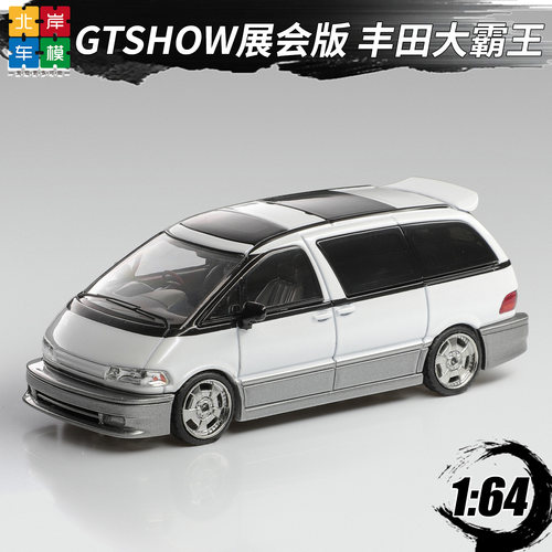 GTshow展会版丰田大霸王 普瑞维亚 Mortal 1:64 合金车模型收藏