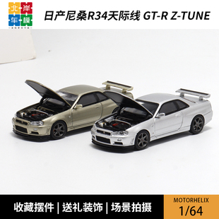 MH 1:64尼桑天际线Nissan Skyline GT-R NISMO R34 开盖汽车模型