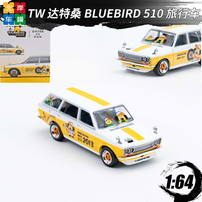 TW 1:64 达特桑Datsun 蓝鸟Bluebird 510旅行车 Wagon 合金车模型