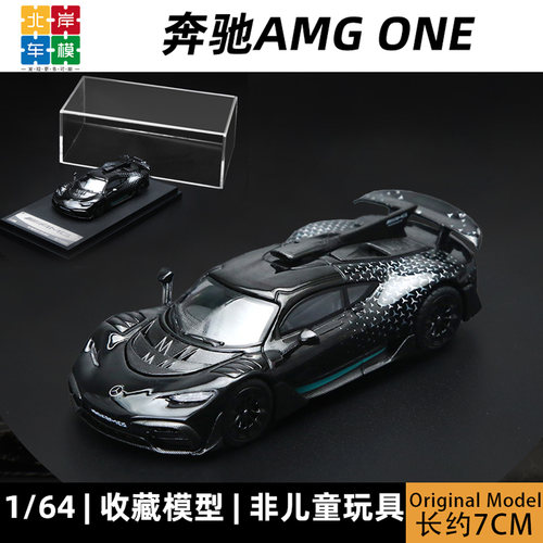 奔驰AMG One 星光黑 Original Model OM 1:64 仿真合金汽车模型