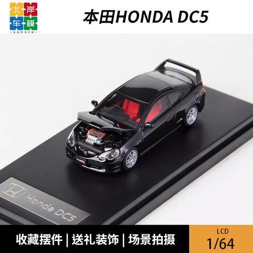 汽车模型本田DC51/64合金