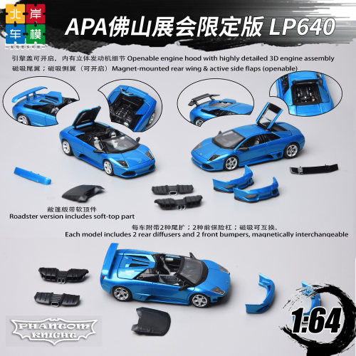 PK 1:64 兰博基尼Murciélago蝙蝠 LP640 硬顶敞篷版仿真汽车模型