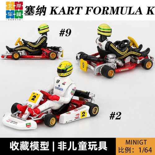 MINIGT 1:64塞纳卡丁车 k #9 #2 Ayrton Senna da Silva 合金车模