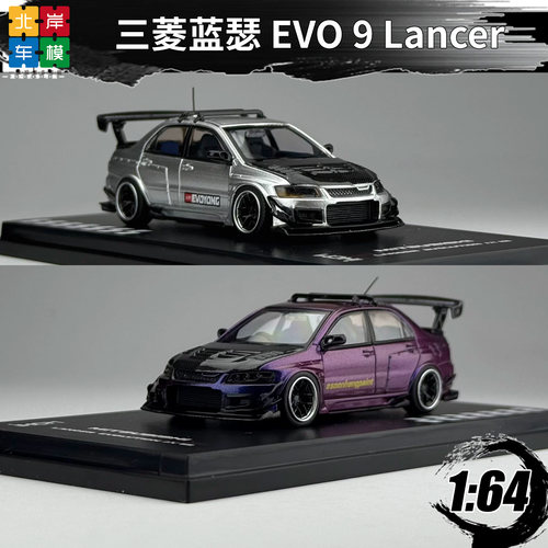 IHCM164三菱蓝瑟EVO9合金车模
