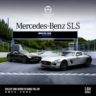 TimeMicro TM 1:64 奔驰SLS Benz 星星涂装 仿真合金汽车模型