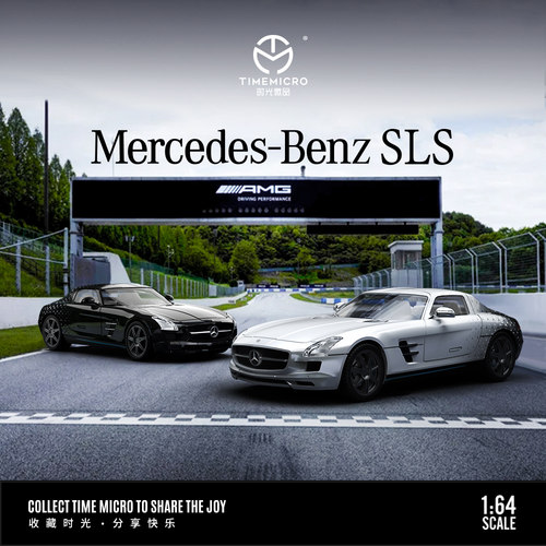 TimeMicro TM 1:64 奔驰SLS Benz 星星涂装 仿真合金汽车模型