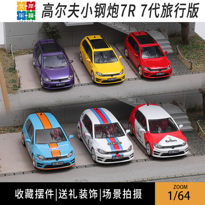 汽车模型合金高尔夫小钢炮1/64