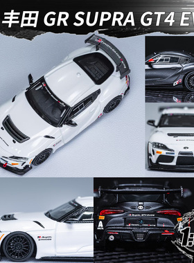 丰田 GR Supra GT4 EVO2 A90赛车 RM犀牛 1:64 合金车模型收藏