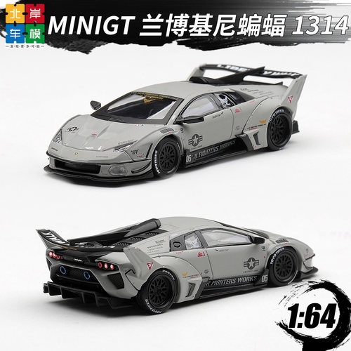 MINIGT164兰博宽体合金车模