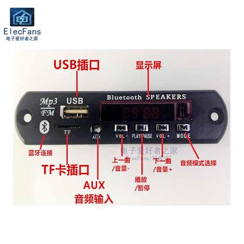 12V蓝牙遥控MP3/WMA/WAV无损解码模块音频播放器USB接收板U盘插卡
