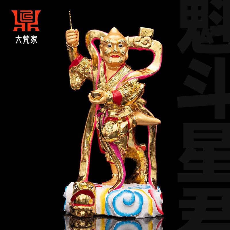 魁星爷神像文魁夫子魁斗星君像体香樟木雕彩绘贴金家用供奉摆件