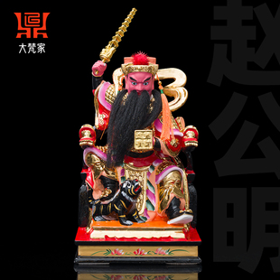 武财神爷赵公明神像赵元帅香樟木雕彩绘贴金赵公店铺开业招财摆件