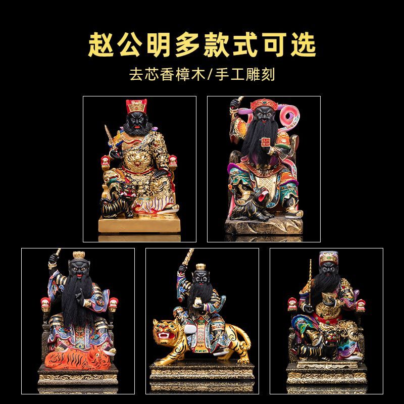 赵公明家居大人香樟木雕武财神手工雕刻神像精品彩绘家用供奉摆件