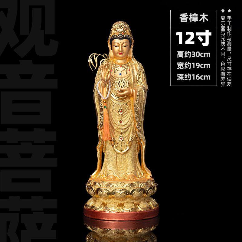 观音菩萨佛像南海观音金身站像香樟木雕沙金工艺家用供奉神像摆件