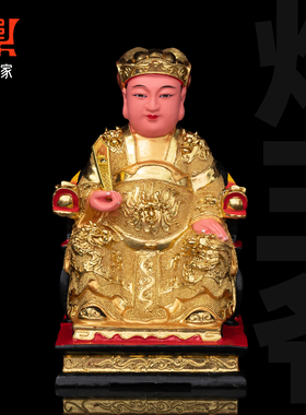 灶王爷神像灶君司命星君厨房灶神厨神香樟木雕沙金家用供奉摆件