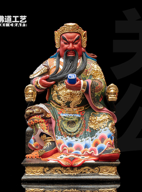 关公像关二爷关羽高档木雕古彩绘武财神招财进宝家用供奉镇宅摆件